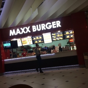 Фото от владельца MAXX BURGER, кафе быстрого питания