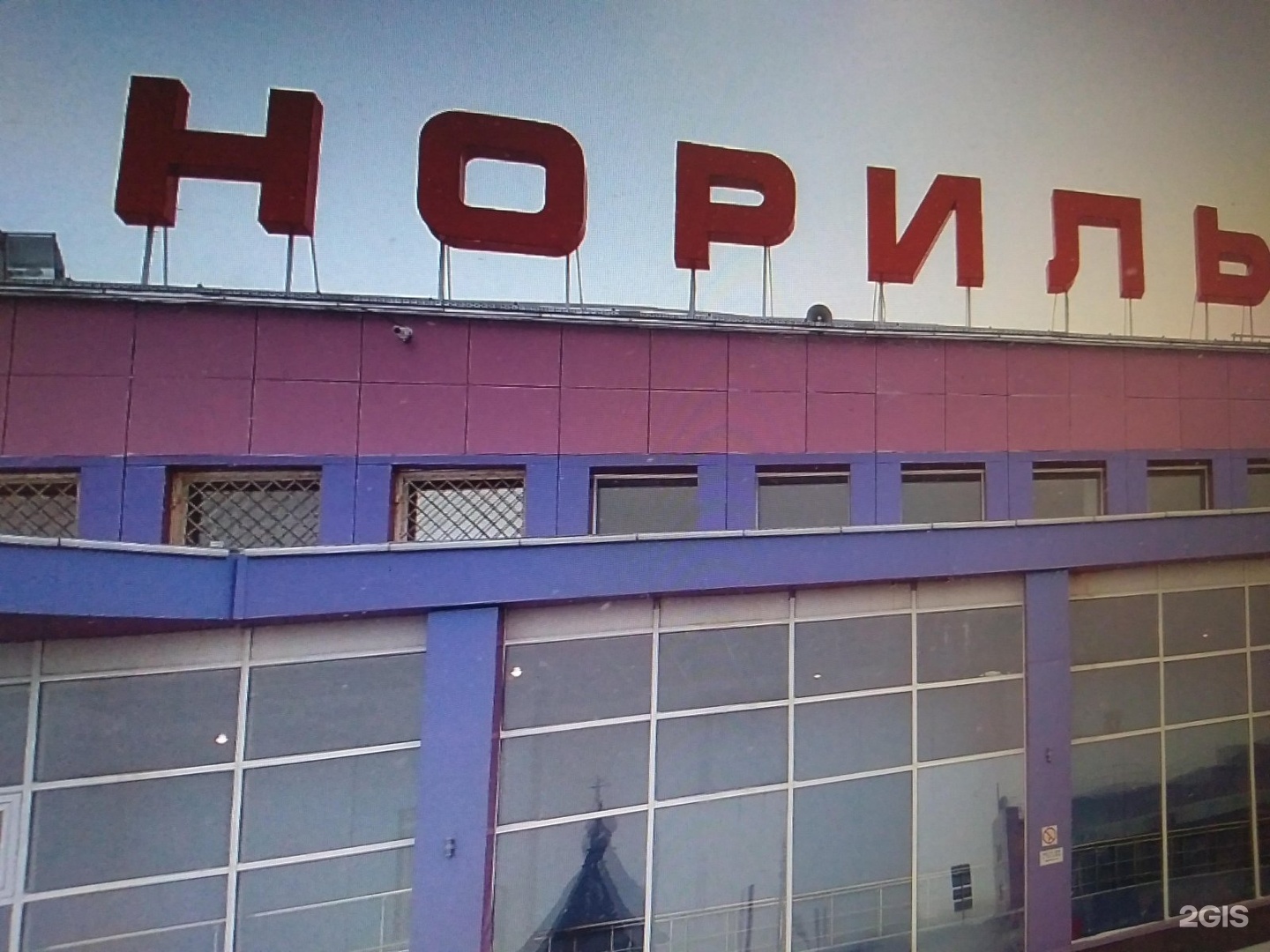 аэропорт норильск