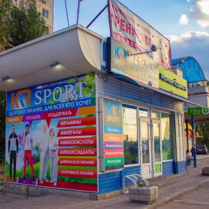Фото от владельца KIR СПОРТ, магазин спортивного питания и инвентаря