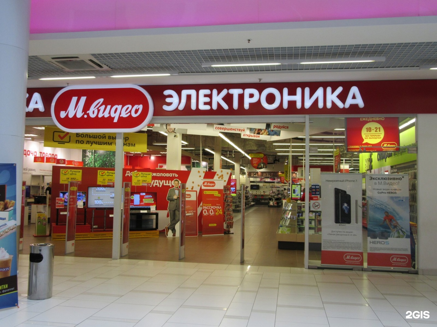 Мвидео магазин