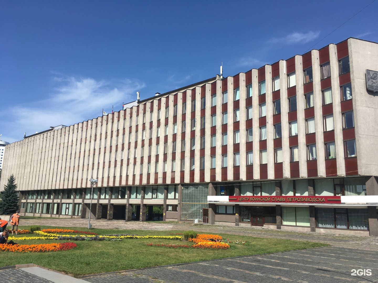 Администрация Петрозаводска