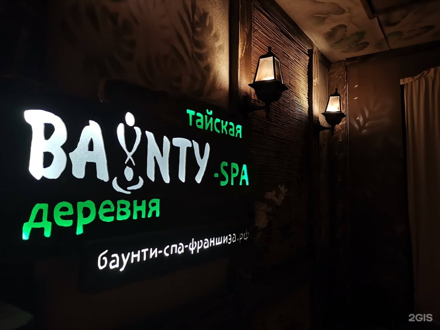 Baunty советская ул 64 фото