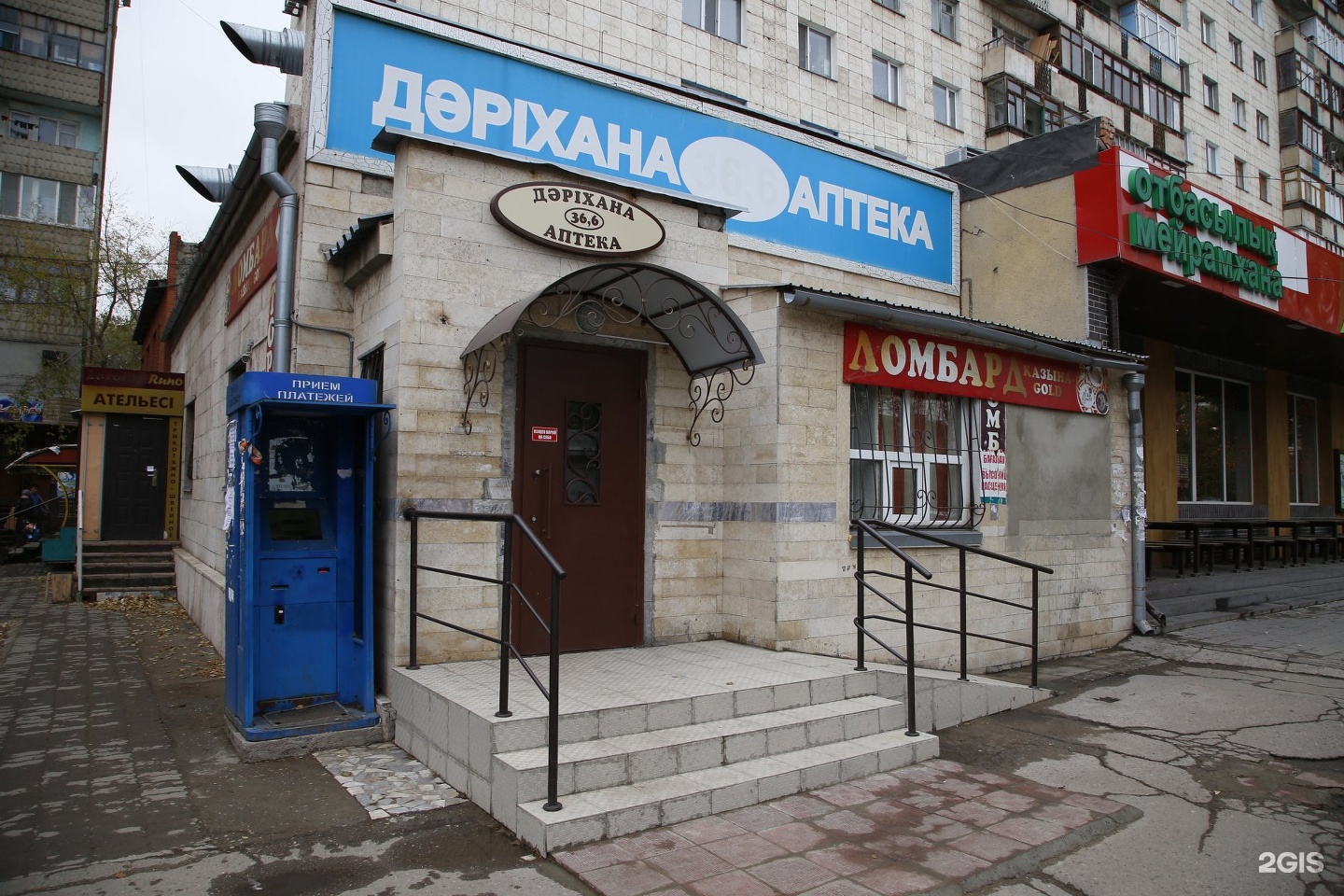 Аптеки строителя режим работы. Аптека на строителей. Аптека мегион. Строителей 22 междуреченск. Проспект строителей 35 озон пенза.