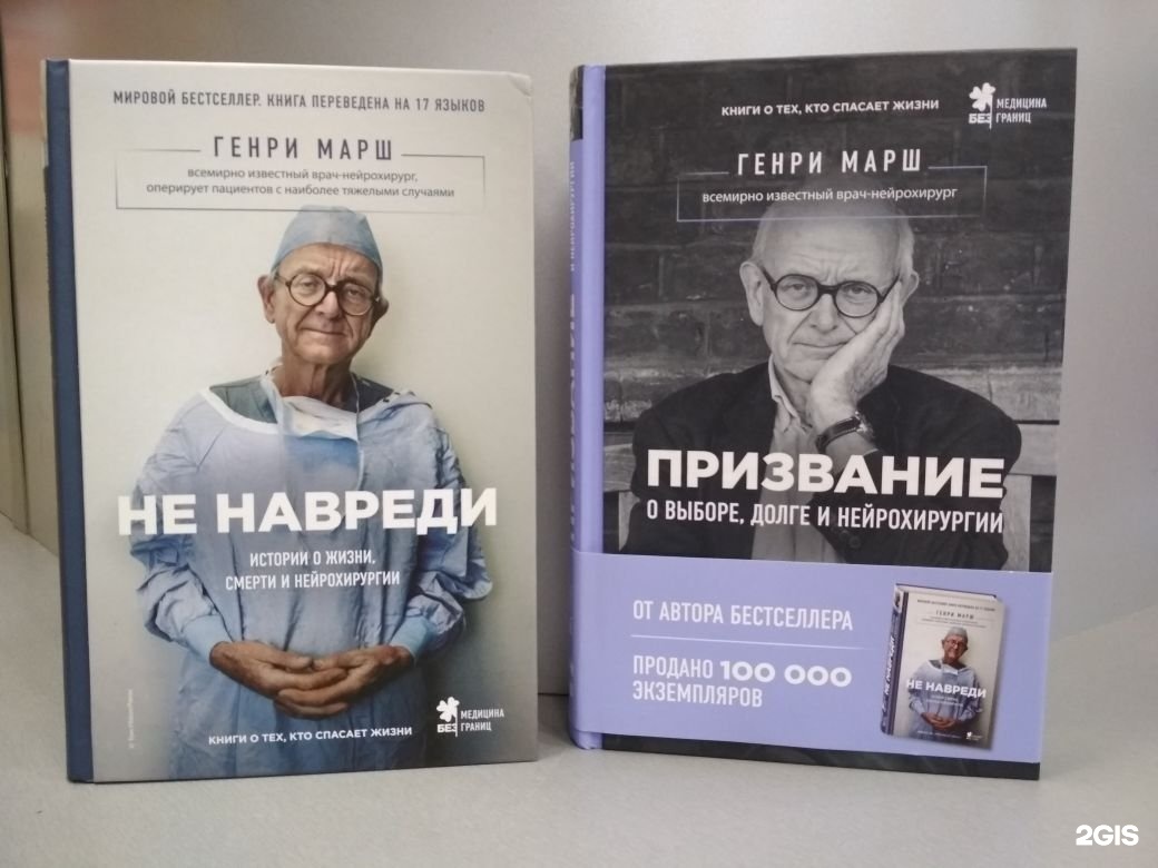 Другие хозяева книга. Про хозяина книжного магазина.