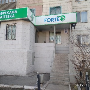 Фото от владельца Forte+, сеть аптек