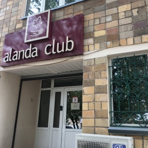 Фото от владельца Alanda club, центр красоты