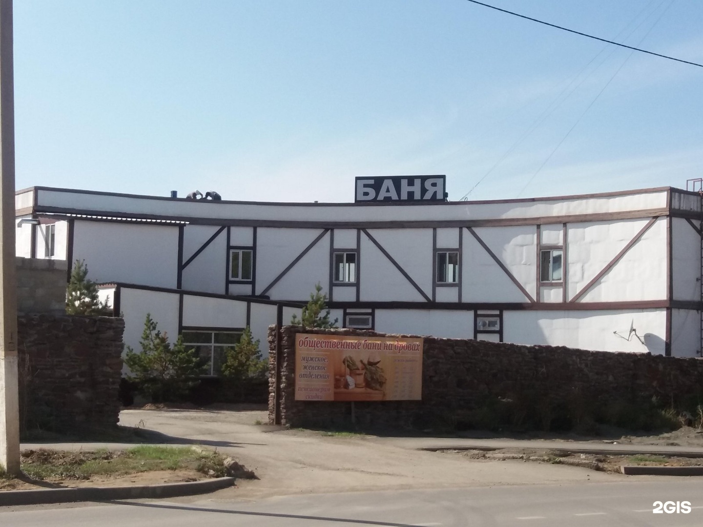 Общественная баня на дровах