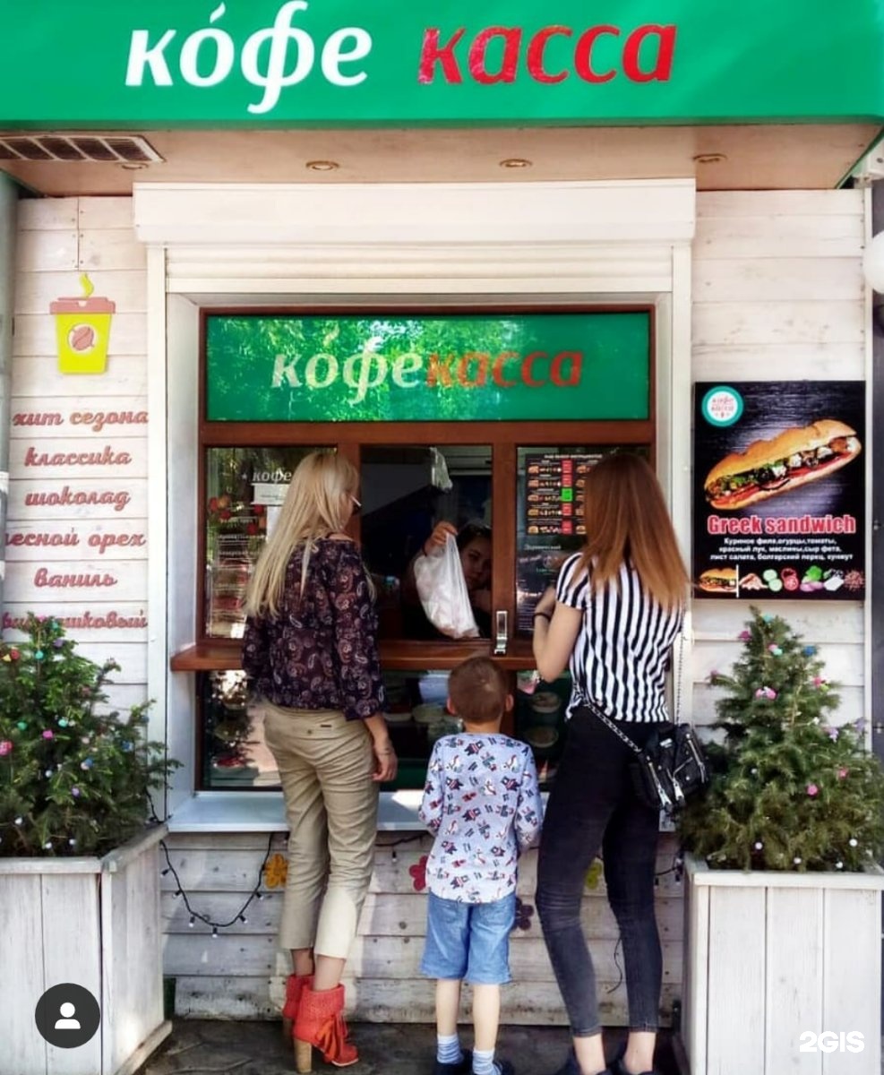 Кассы караганды