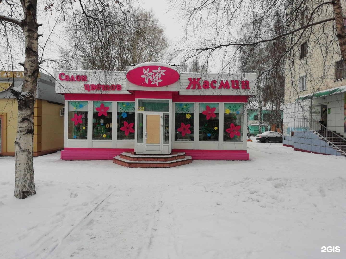 Цветочный магазин ленинск кузнецкий