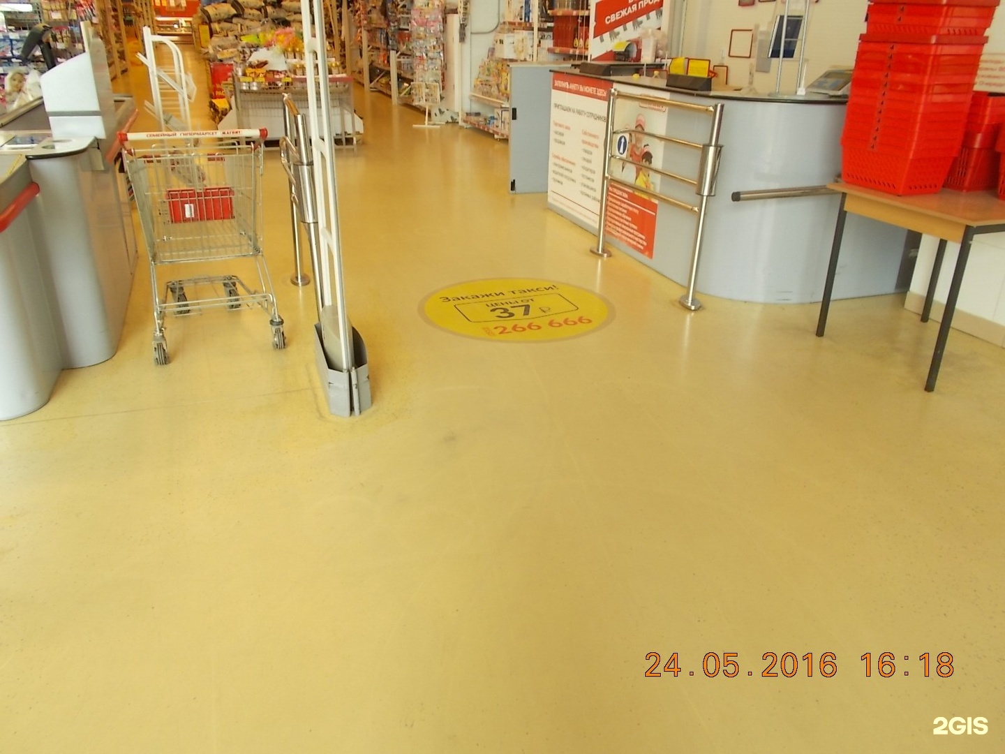 гипермаркеты миасс