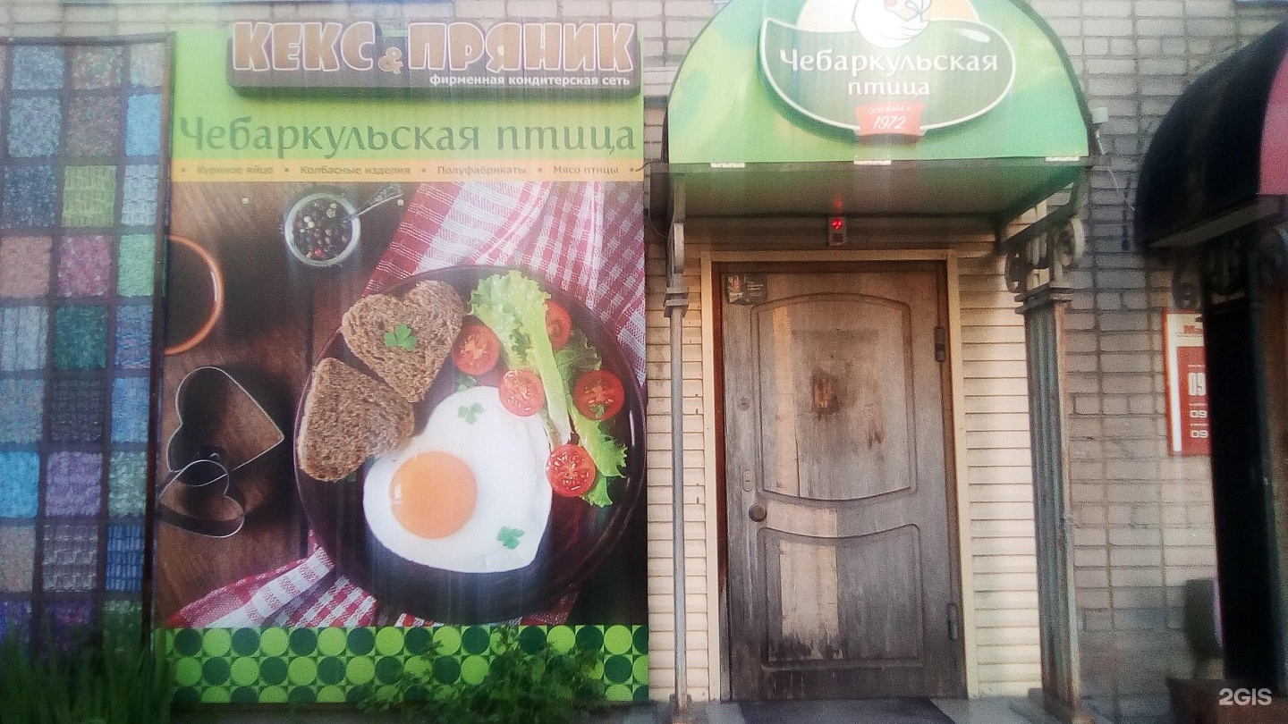 Фирменный Магазин Златоуст Фирменный Магазин Златоуст