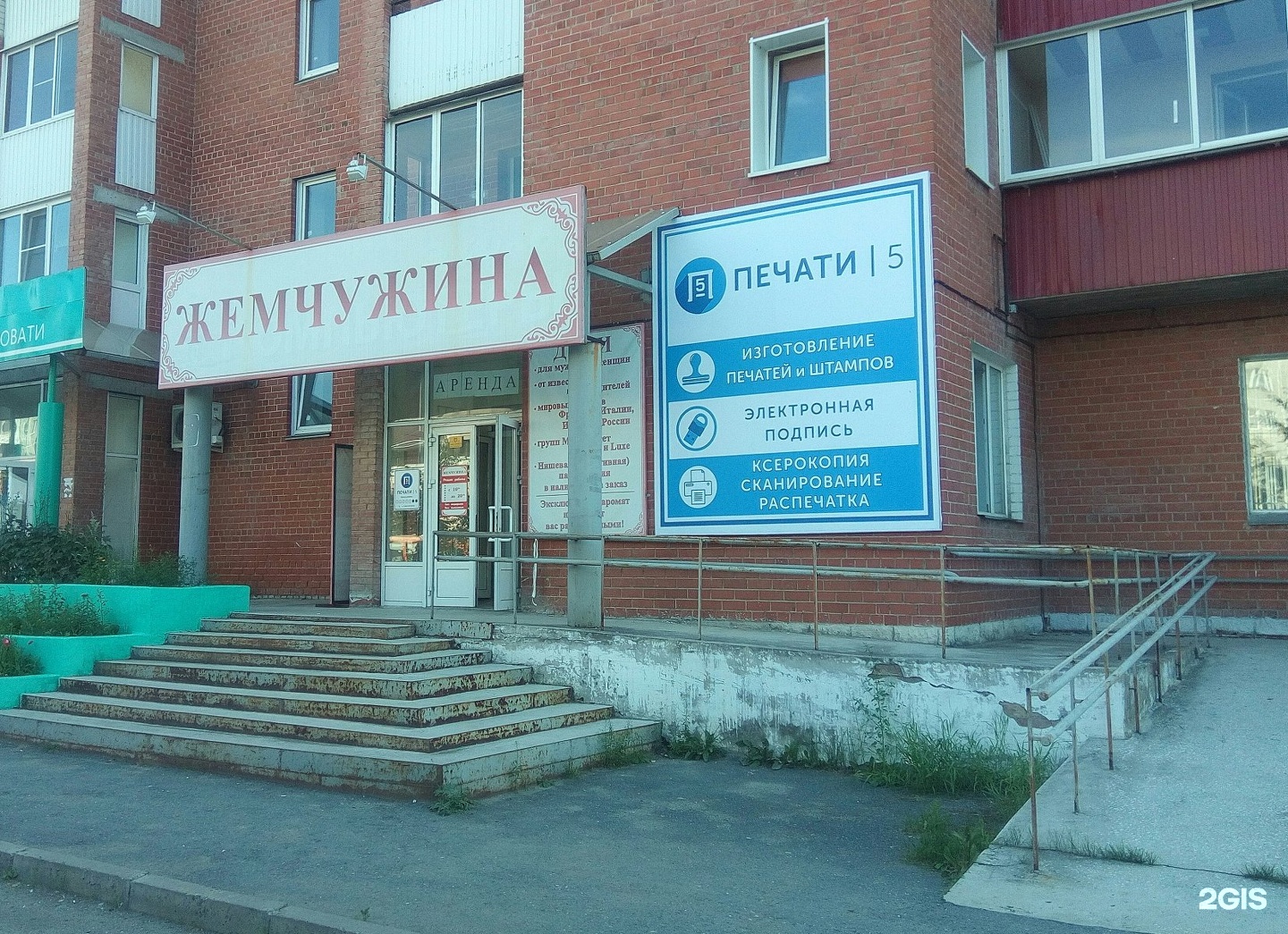 стоматология жемчуг логотип. стоматология жемчужина логотип. санаторий жемчужина урала миасс. миасс пр. санаторий жемчужина урала миасс.