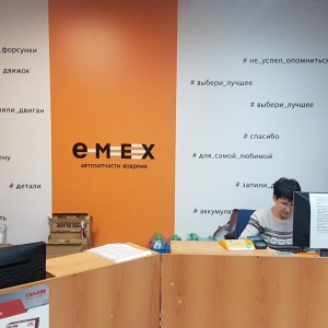 Фото от владельца Вечный Двигатель-EMEX, магазин автотоваров