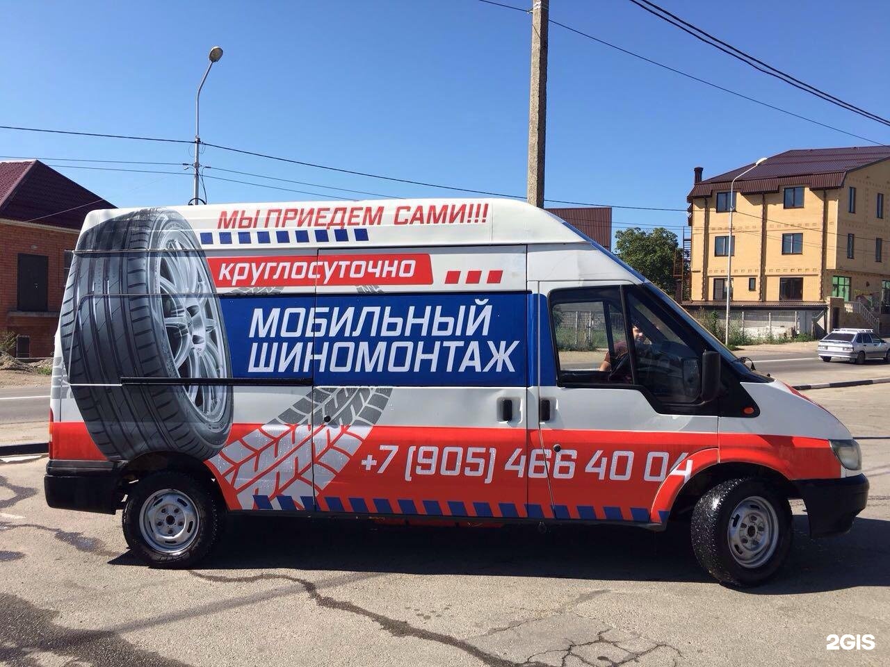 Выездной Шиномонтаж Москва Круглосуточно Недорого