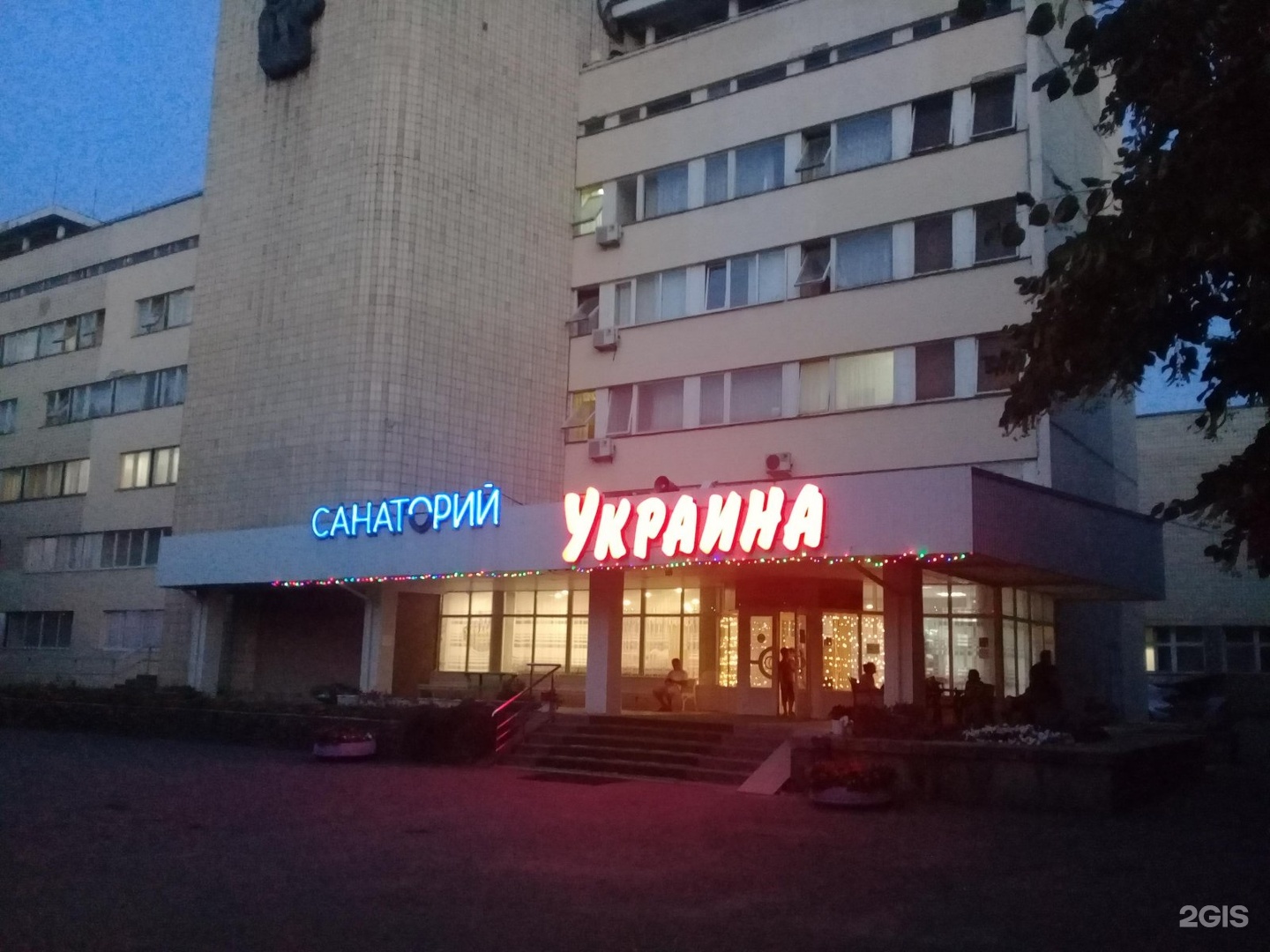 санатории на украине