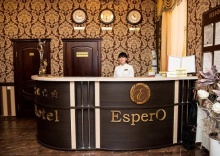 Ессентуки: Отель EsperO Hotel Resort & Spa