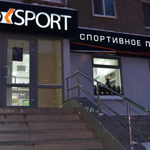 Фото от владельца FlexSport, сеть магазинов спортивного питания