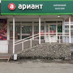 Фото от владельца Ариант, сеть магазинов мясной продукции