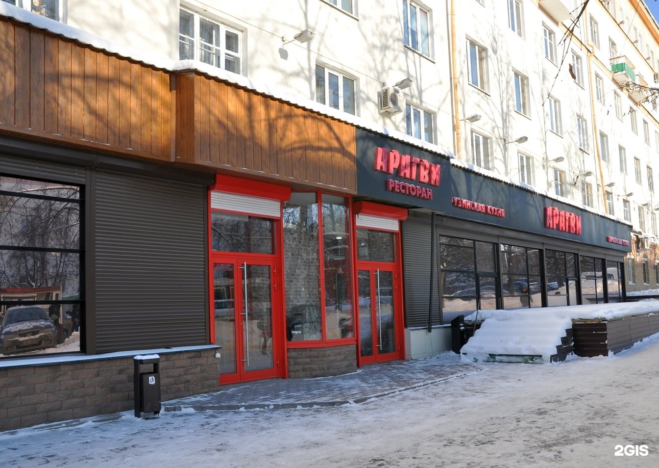 Арагви ресторан Красноярск