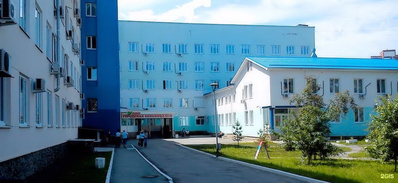 Екатеринбург городская больница 41 карта