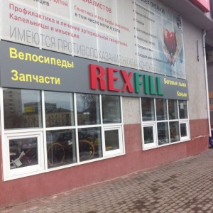 Фото от владельца REXFILL, специализированный спортивный салон