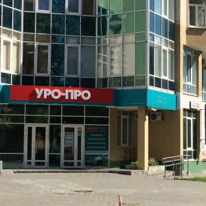 Фото от владельца УРО-ПРО, ООО, международный медицинский центр