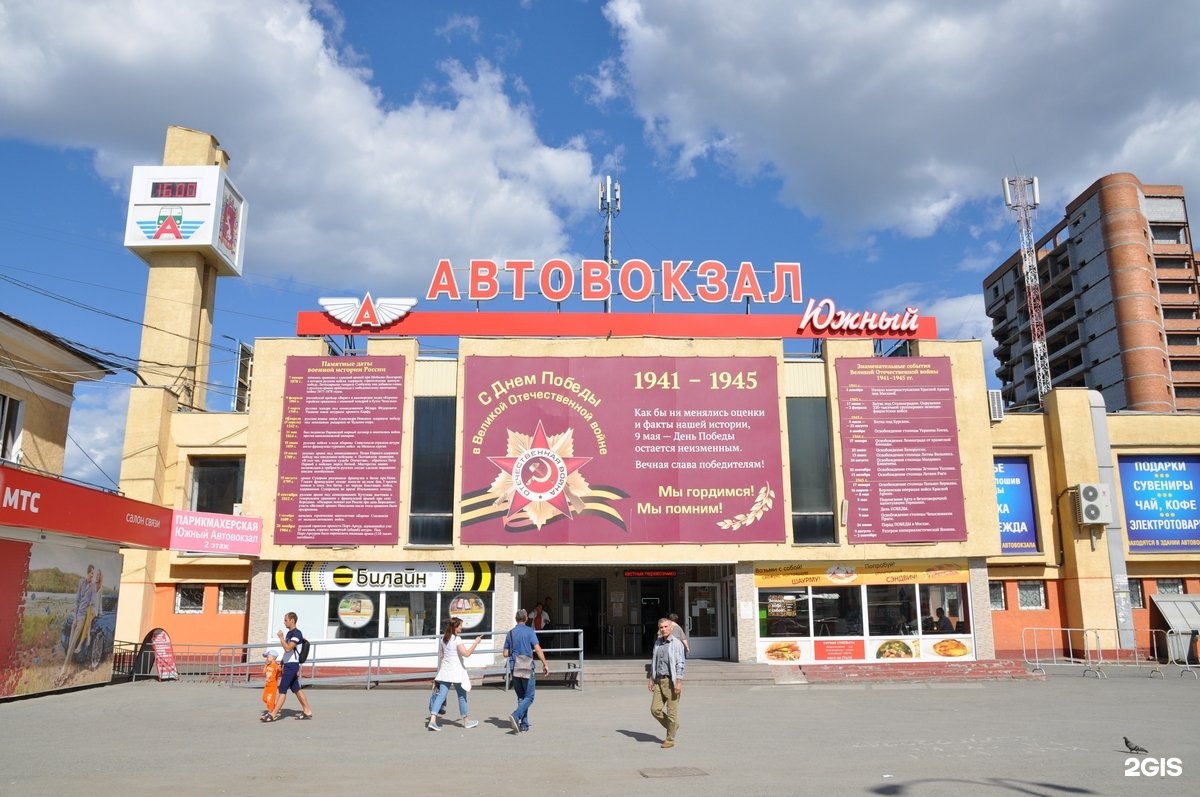 девушки екатеринбурге рядом с автовокзалом нас есть