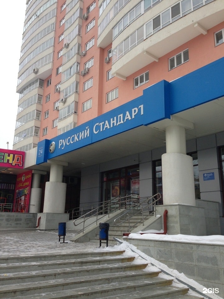 русский стандарт банк отзывы сотрудников екатеринбург акции государственного займа