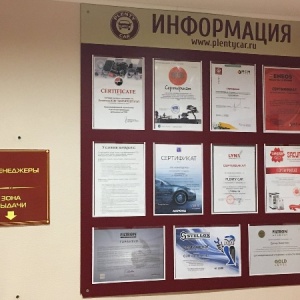 Автогрин Интернет Магазин Запчастей В Екатеринбурге Автогрин Интернет Магазин Запчастей В Екатеринбурге