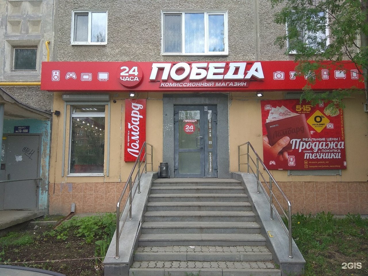 Екатеринбург ул уральская 65. Банк русский стандарт волгоград. Гарант стоматология белинского. Екатеринбург ул уральская 65. Победы, 70б.