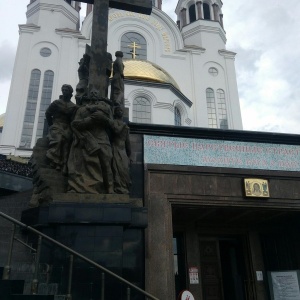 Фото от владельца Музей Святой Царской Семьи