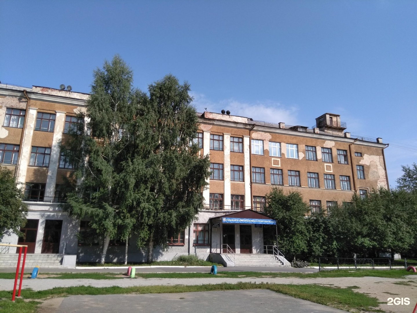 Гимназия 40 Екатеринбург