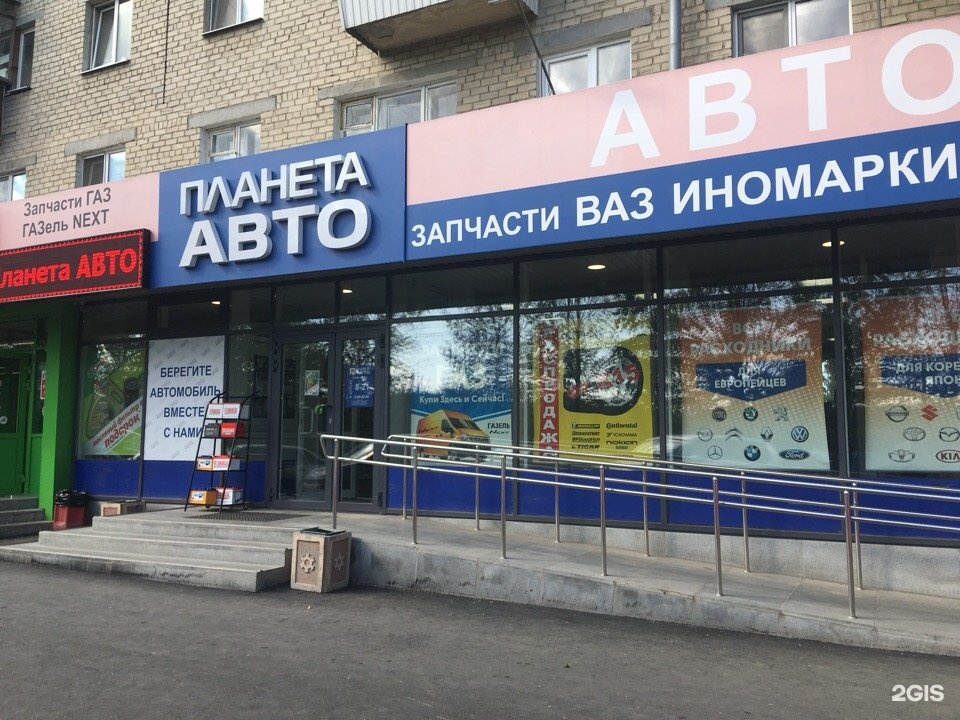 Планета авто екатеринбург адреса магазинов в екатеринбурге