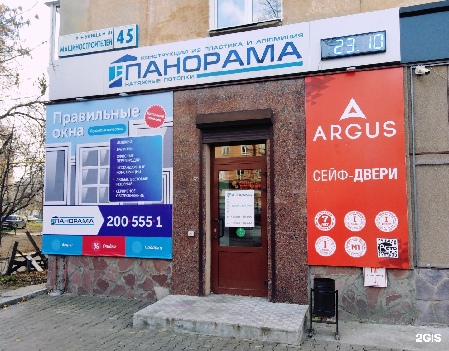 Машиностроителей Екатеринбург. Машиностроителей 12 Екатеринбург.