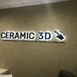 Фото от владельца Ceramic3D, торгово-производственная компания