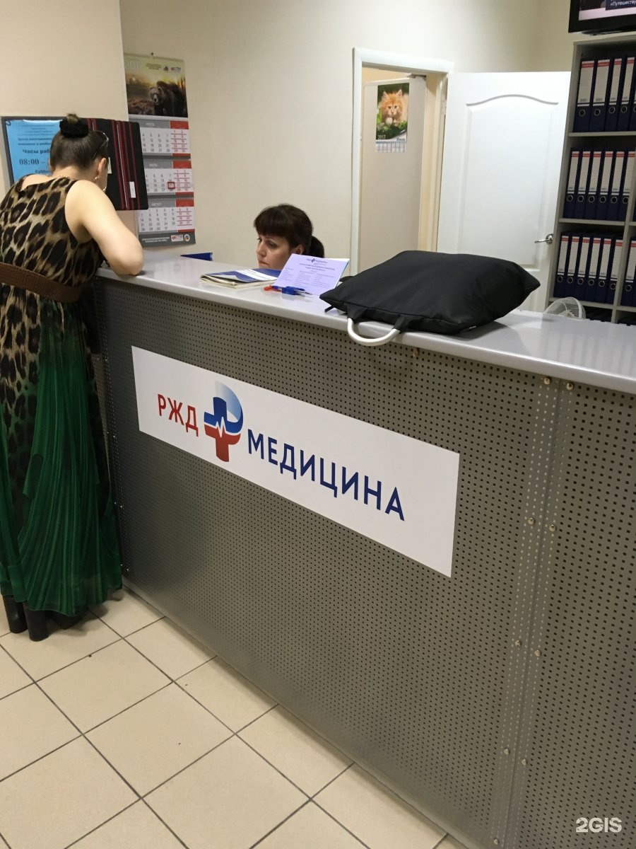 Ржд медицина надеждинская ул 9а