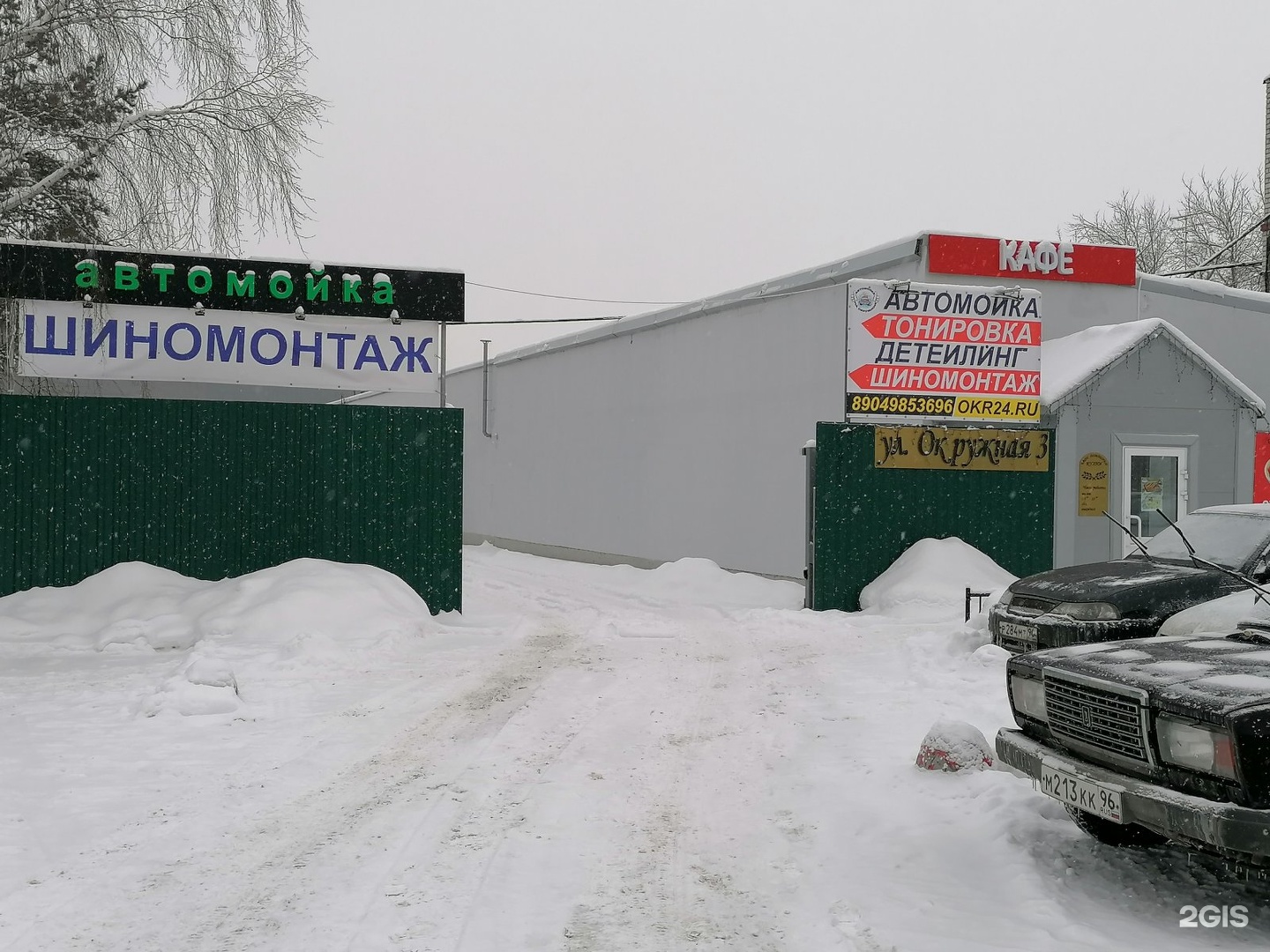 автомастер киа пенза окружная 3. окружная 3. осипенко 3 зеленоградск. екатеринбург керамика окружная. 2 окружная 3 челябинск.