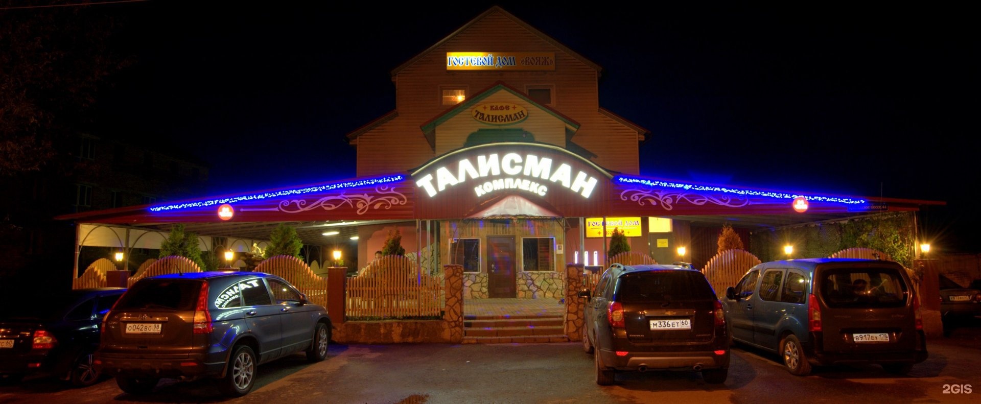 Кафе талисман сарапул фото