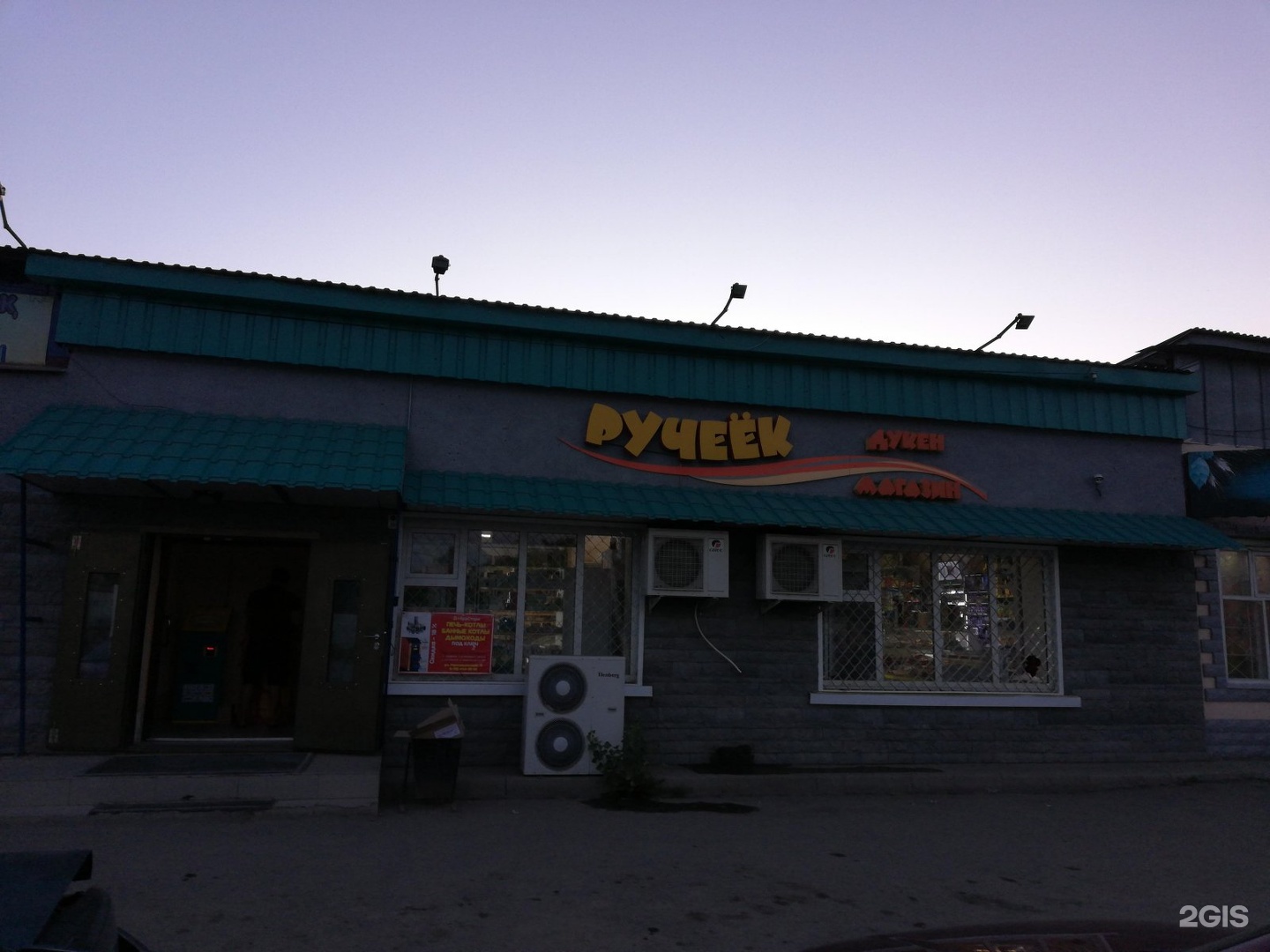 Магазин сауле усть-каменогорск. Усть каменогорск магазин. Магазин семишагов. Магазин восход усть каменогорск. Усть каменогорск магазин.