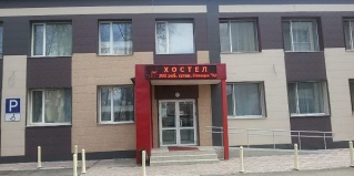 Комсомольск-на-Амуре: Хостел Sobinvest