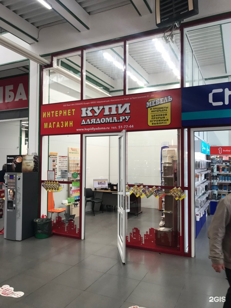 Торговый центр победа в Комсомольске на Амуре