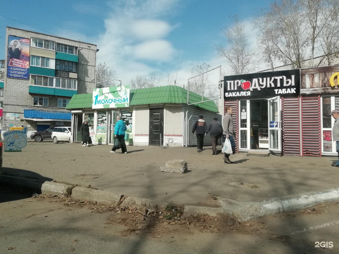 Комсомольск на амуре мир. Пикс Комсомольск-на-Амуре. Магазины в Комсомольске на Амуре. Pix Комсомольск на Амуре.