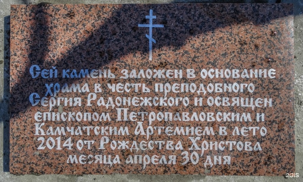 Заложили камень в основание. Заложили камень в основание. Первый камень аэропорта. Новгородская техническая школа великий новгород. Заложили камень в основание.
