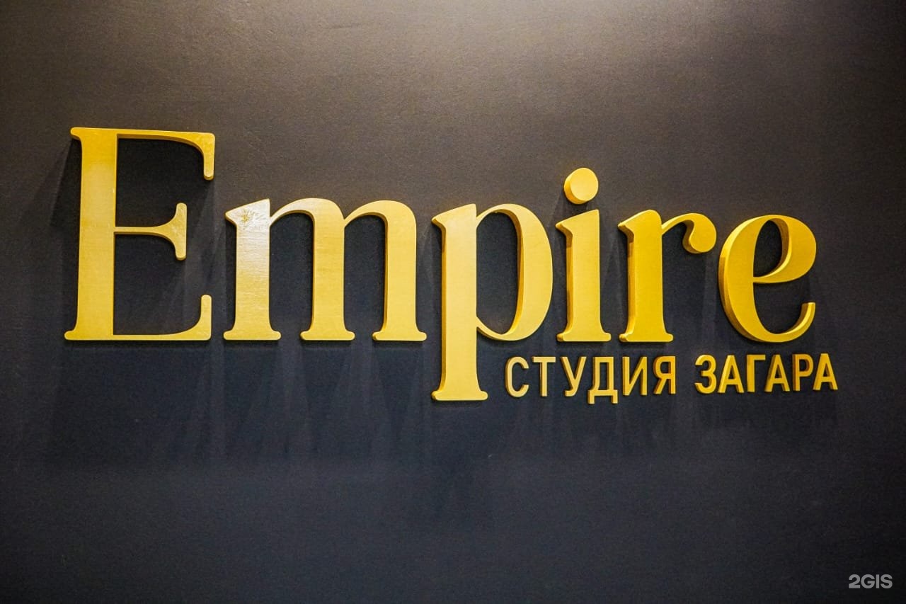 Empire studios. Logo Mockup PSD. Шампунь царь. Шампунь Tsar.