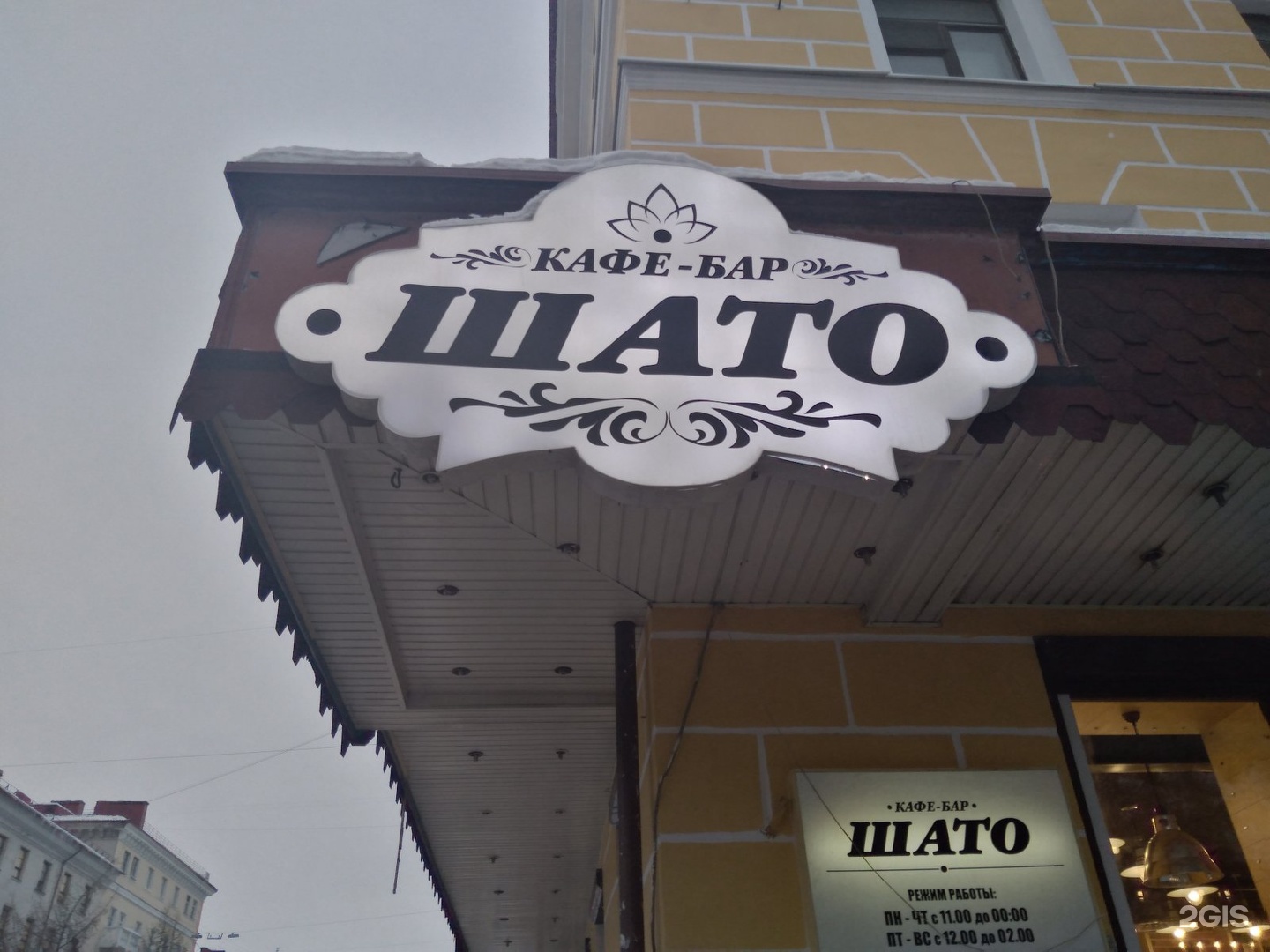 ресторан шато омск адрес