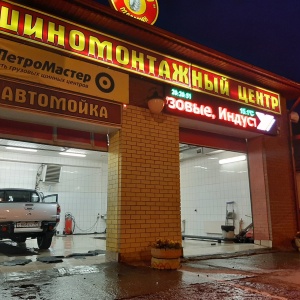 Фото от владельца НОНСТОП, автомойка