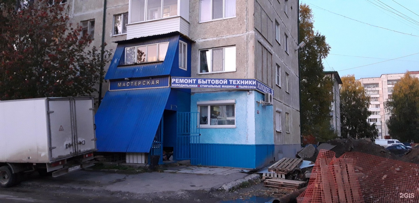 8 микрорайон 40а тобольск. ремонт техники тобольск. ремонт техники тобольск. телемастер рассказово. холодофф тюмень.