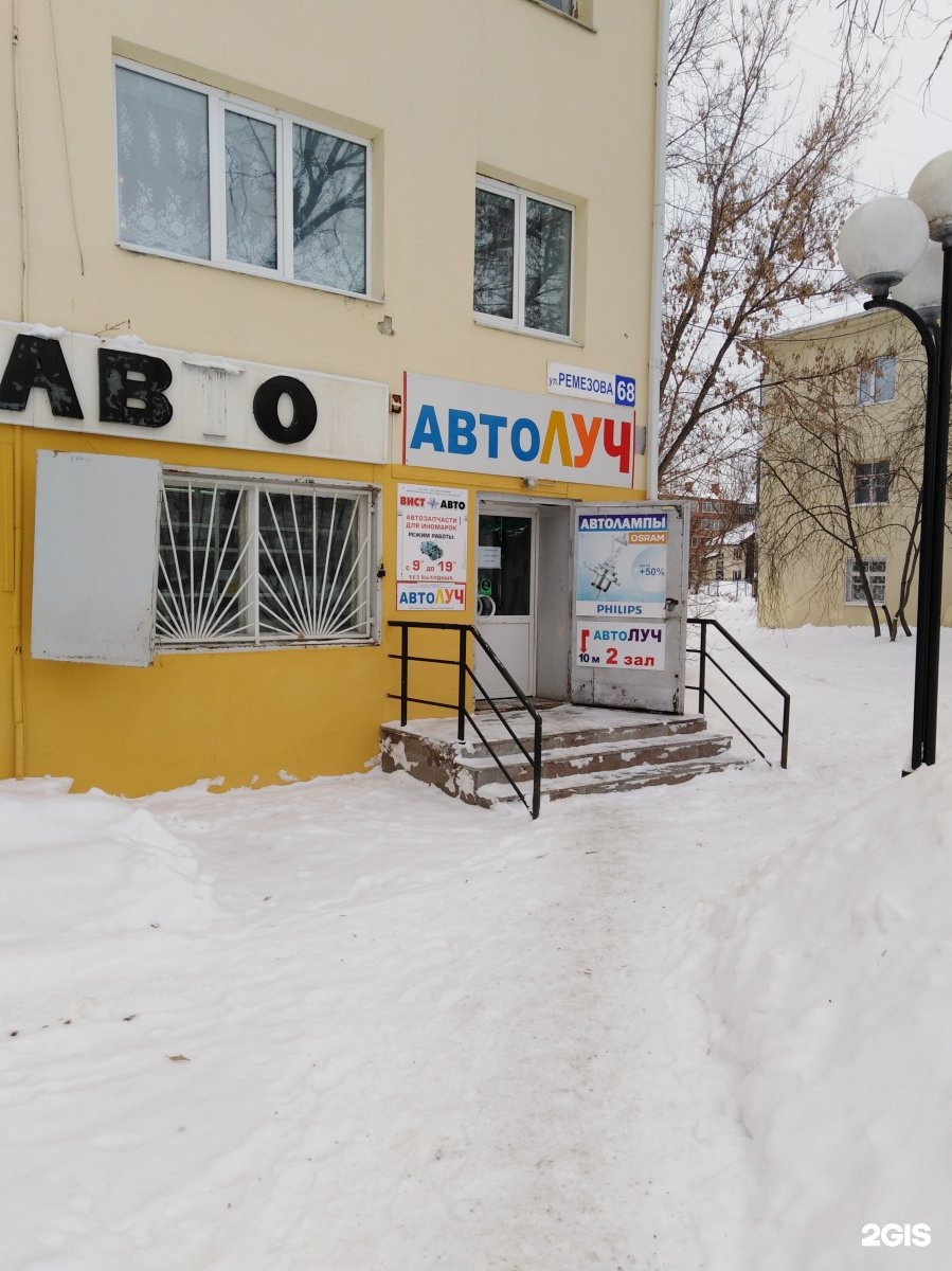 Вист-авто домодедово. Автоцентр вист-моторс. Вист-авто домодедово. Вист актив домодедово. Техцентр вист домодедово ям.