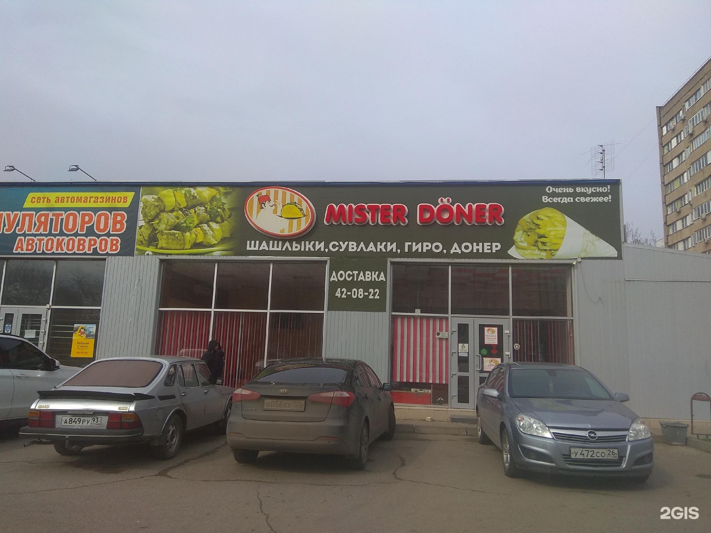 бруснева 6 ставрополь. аптека бруснева ставрополь. проспект кулакова 49/4 ставрополь. кулакова 5 ставрополь. проспект кулакова 47/4.