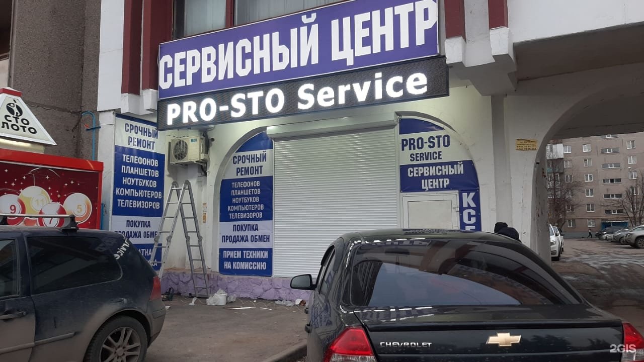 Здоровое поколение уфа номер телефона. Ферина 7 Уфа. Поликлиника Уфа Ферина. Pro service Уфа.